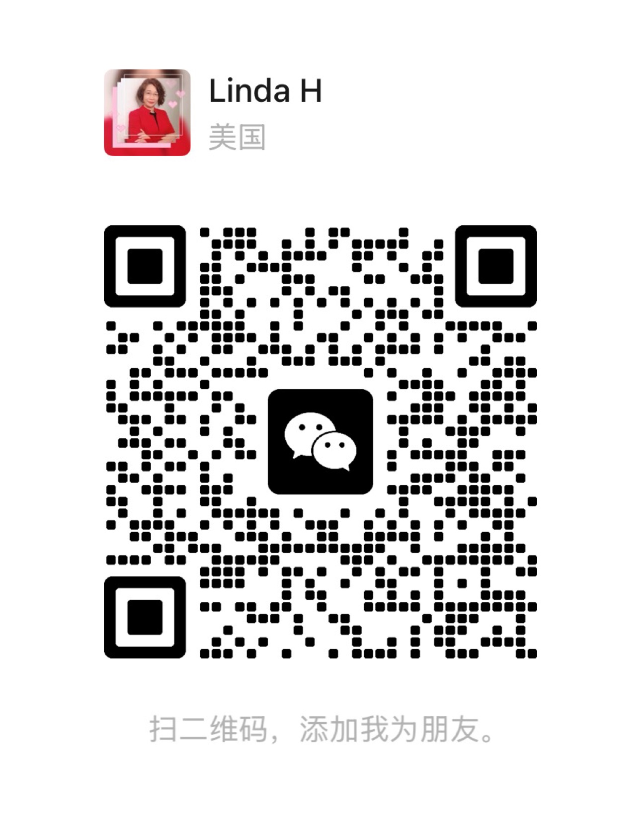 Linda Huang 微信二维码名片，扫码加微信